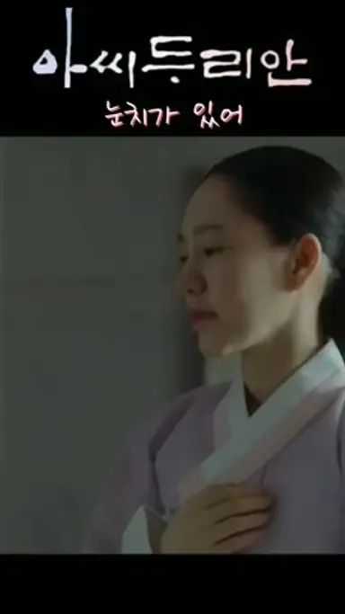 두리안 위하는 척 실속 챙기는 장세미 #아씨두리안12화 #tv조선#박주미#사극#임성한작가#shorts 다시보기 쇼츠