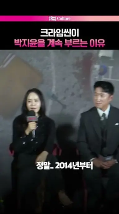 박지윤을 계속 쓰는 이유✔ #안유진 #박지윤 #크라임씬 #장동민 #제작발표회 다시보기 쇼츠