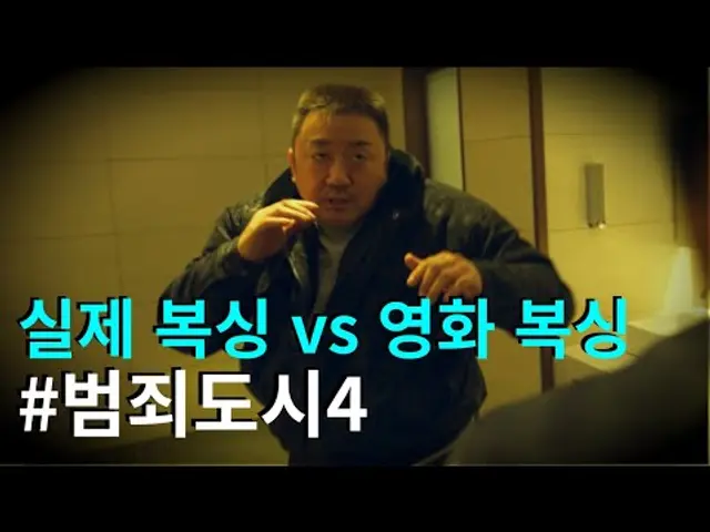 #범죄도시4 복싱 장면!! 선수들조차 감탄한 이유 ㄷㄷ