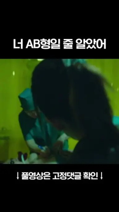 [전종서] 나쁜 짓을 할 거거든 #몸값 #shorts 다시보기 쇼츠