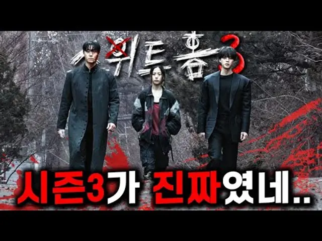 ≪스위트홈 3≫ 마지막 이야기🔥 시즌2 오명을 씻을 역대급 피날레 ㄷㄷ 해외 예고편 속 떡밥들까지 총정리