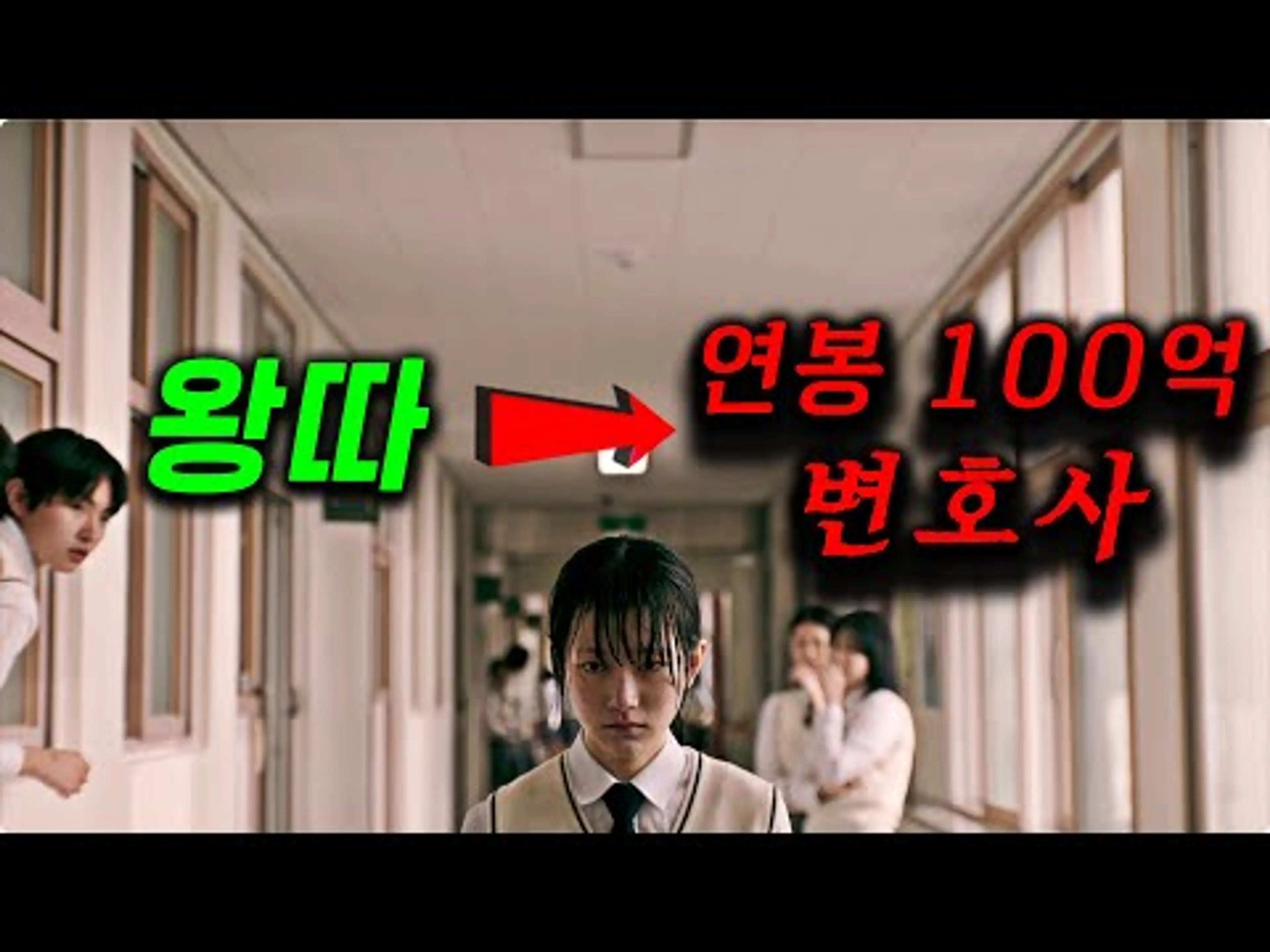 나쁜 학생들에게 못된 짓을 당한 소녀가 각성해서, 연봉 100억 S급 변호사가 됐다..! 그런데? 변론해야 할 사람이 슈퍼 아이돌 스타?!