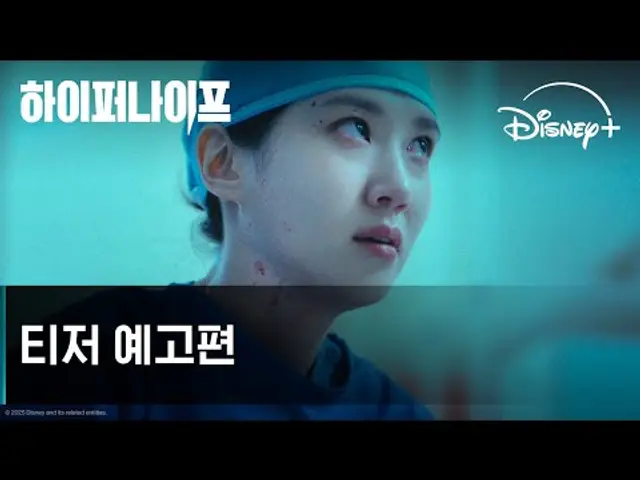 하이퍼나이프 | 티저 예고편 | 디즈니+