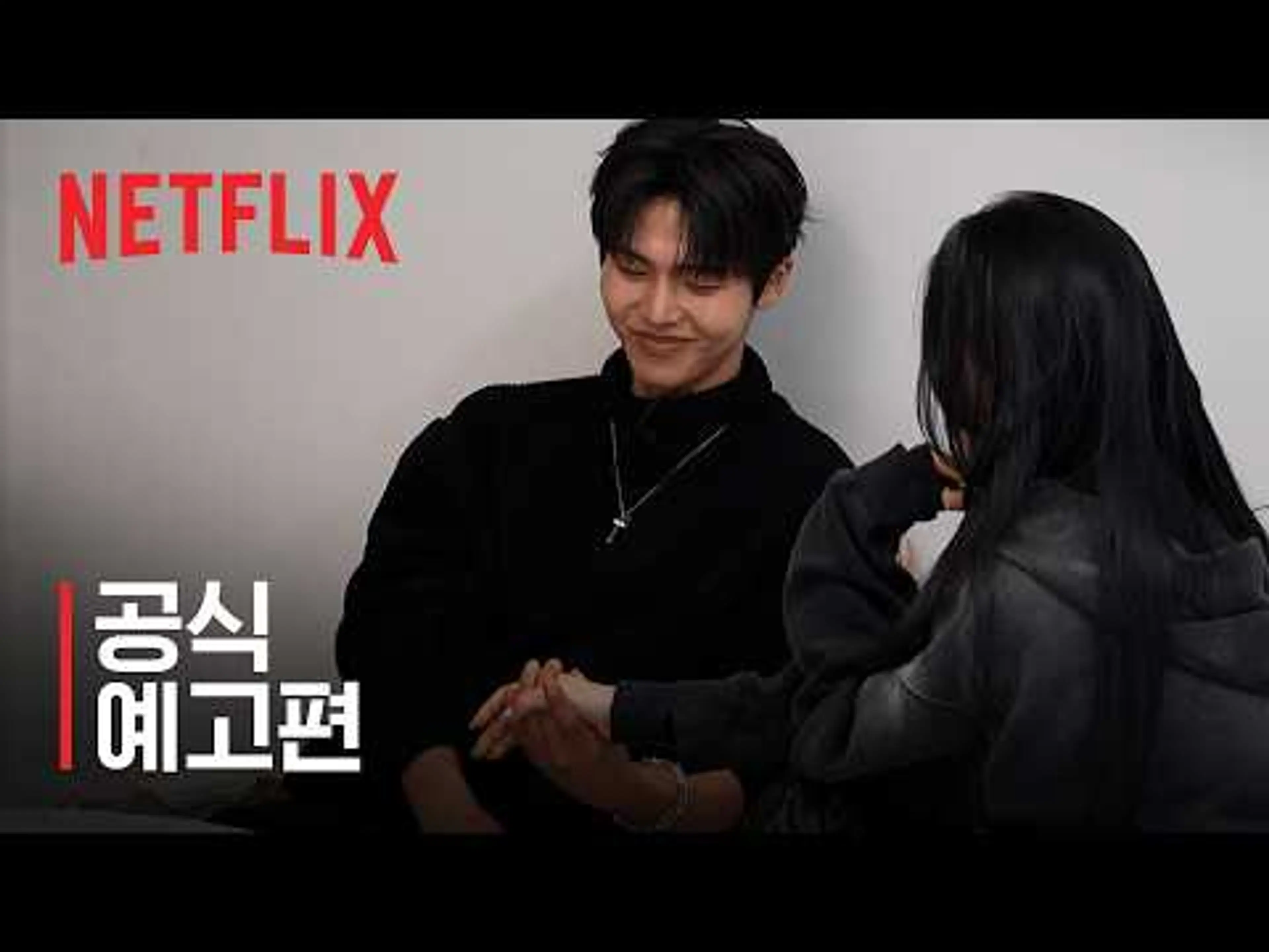 솔로지옥 리유니언 | 공식 예고편 | 넷플릭스