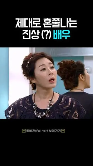 갑질하는 배우에게 사이다 발언 날리는 메이크업 쌤 😮👍 #옛드 #오로라공주 #shorts 다시보기 쇼츠