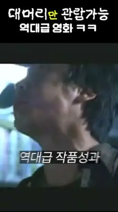 대머리가 아니면 밀고 들어가야합니다.ㅋㅋㅋㅋㅋㅋ 부고니아 다시보기 쇼츠