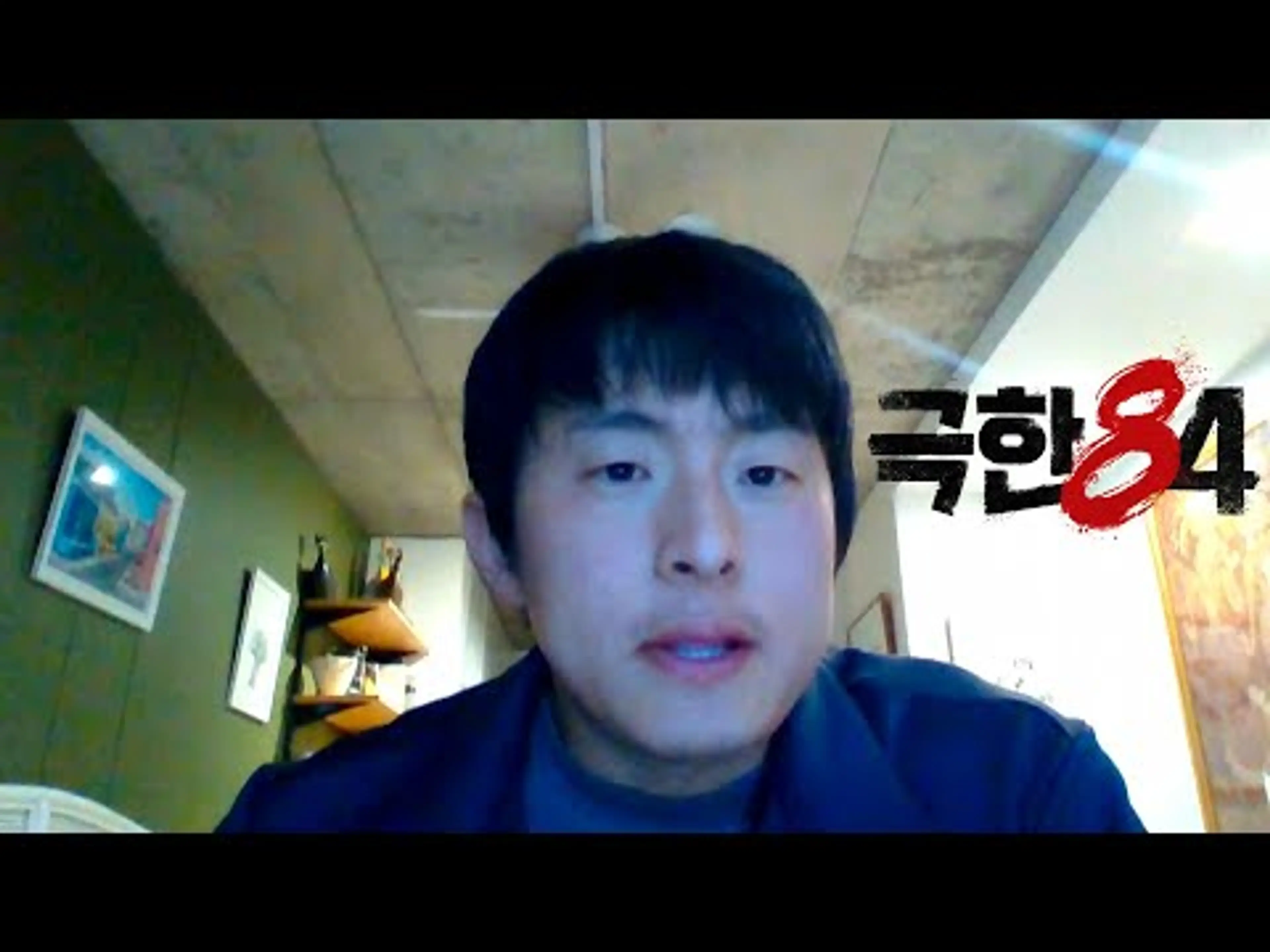 [극한84] 극한84ㅣ공식 예고편ㅣ2025.11.30 첫방송ㅣ, MBC 251130 방송