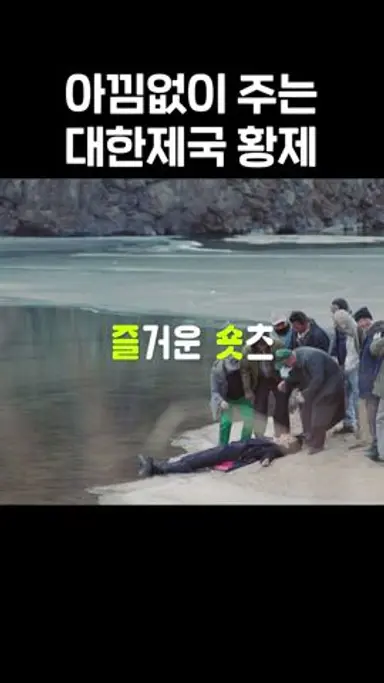 혹시... 당근이세요?🥕🥕 #황후의품격 다시보기 쇼츠