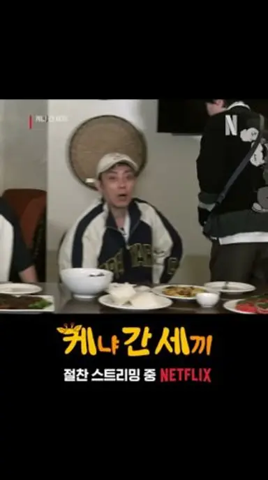 돌아온 천재 오답왕 은지원 | 케냐 간 세끼 다시보기 쇼츠