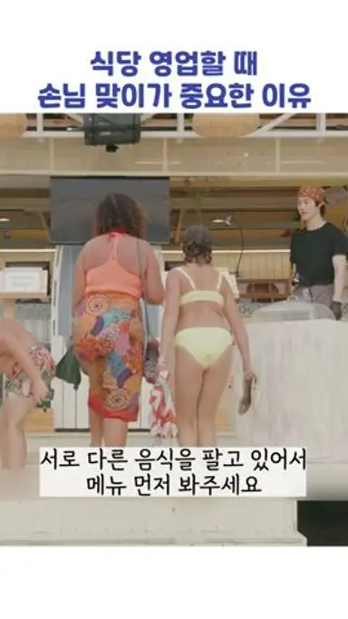 식당 영업할 때 손님맞이가 중요한 이유 #shorts #대결팽봉팽봉 다시보기 쇼츠
