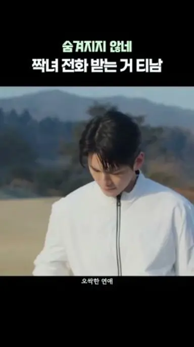 악역한테 서브병 걸릴듯 #옹성우 #오싹한연애 다시보기 쇼츠