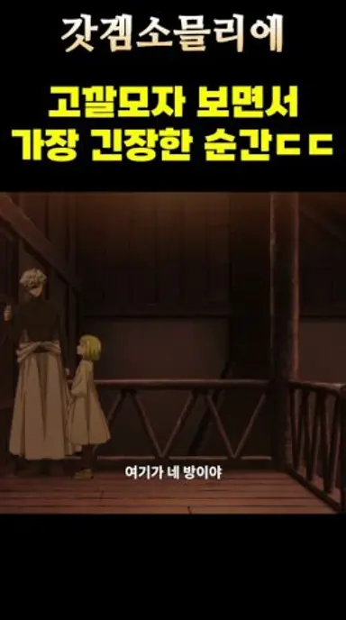 고깔모자 아틀리에 보면서 저만 이 장면서 긴장함 ㄷㄷ? 다시보기 쇼츠