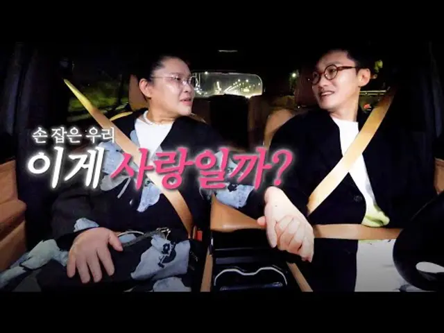 #7 동주와 영자... 손잡다...?❤️ [오래된 만남 추구] ep.2
