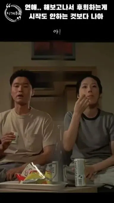끝까지 가봐야 후회를 안하지 #미술관옆동물원 다시보기 쇼츠