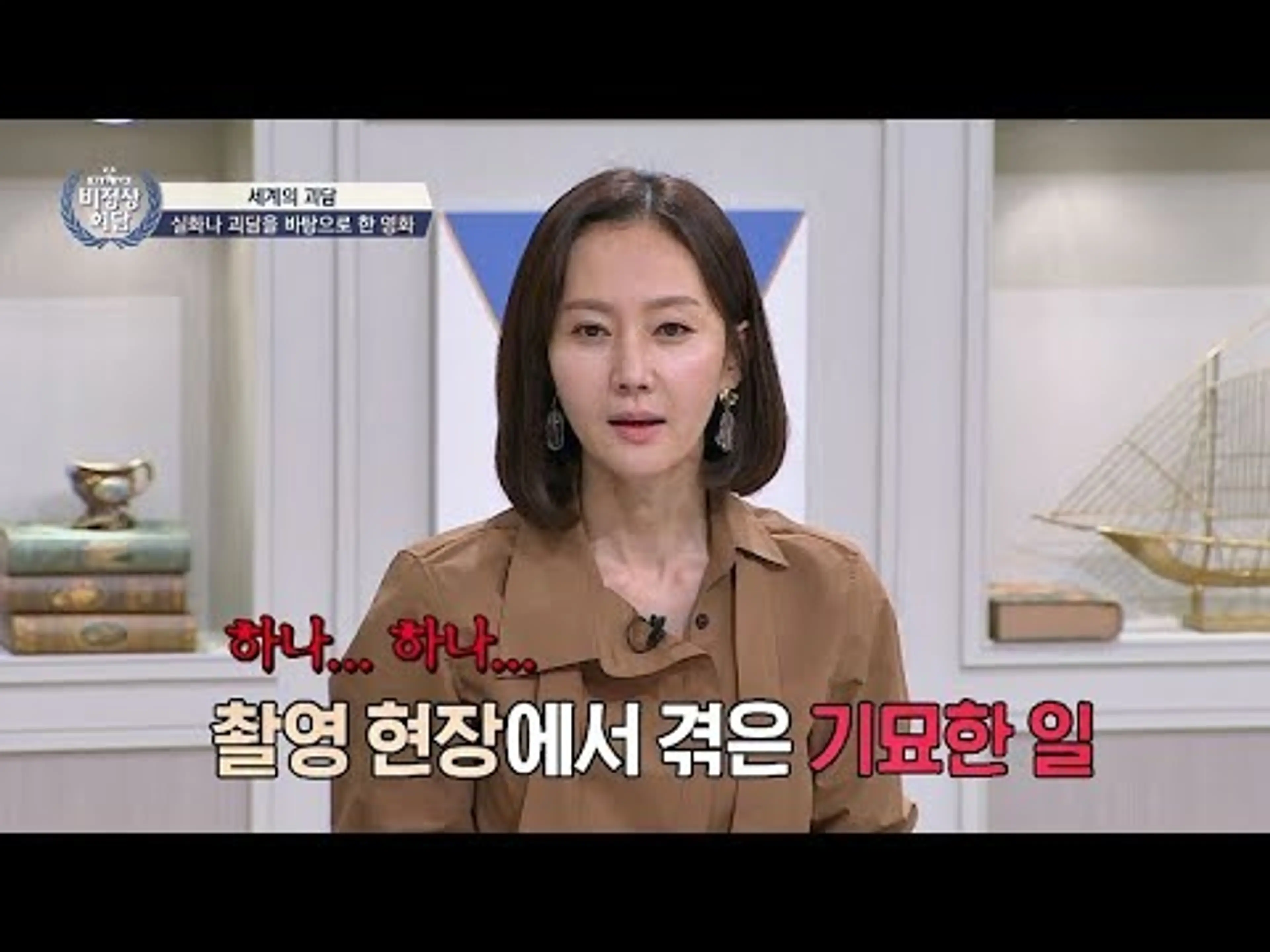 영화 '장산범' 찍으며 '여자아이 귀신' 봤던 스태프들...! 비정상회담 161회