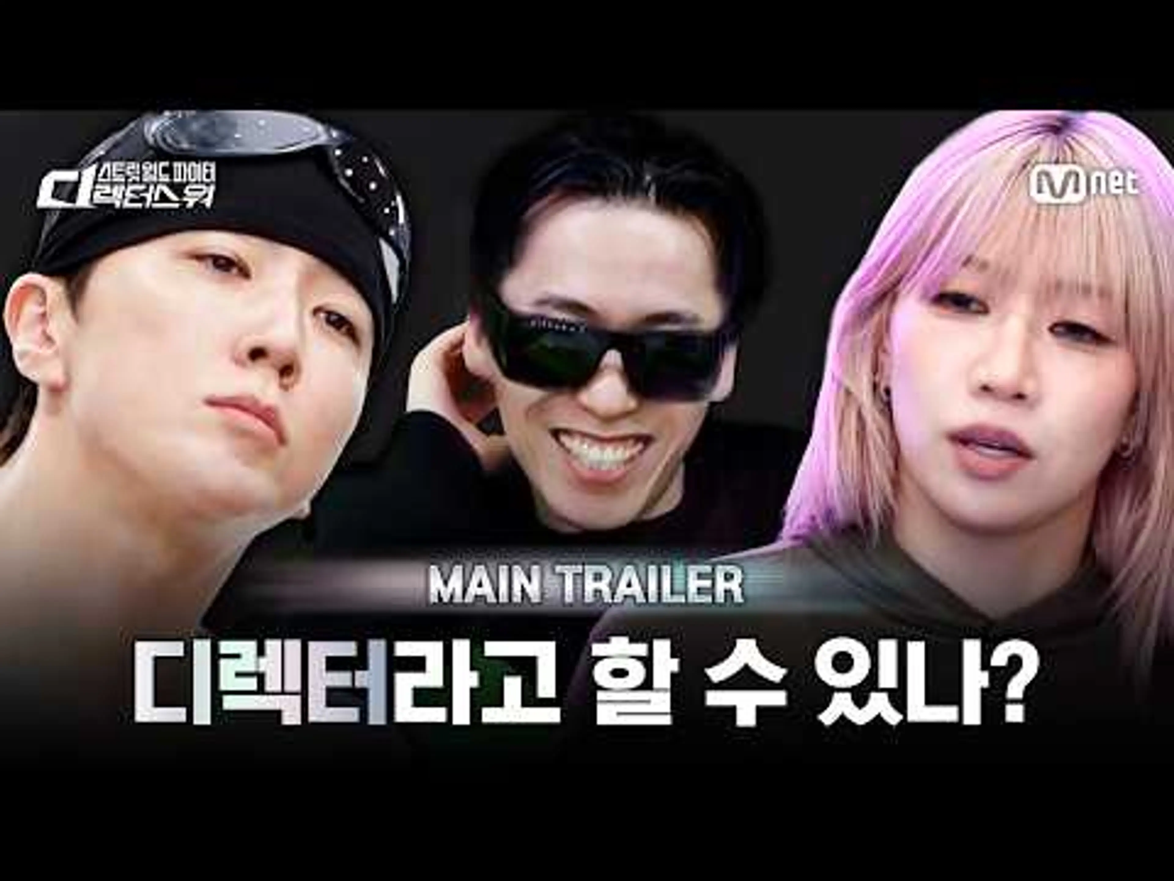 [EN/JP] [#SDF] 디렉터라고 할 수 있나? 여기는 디렉터들 싸움인데 | MAIN TRAILER