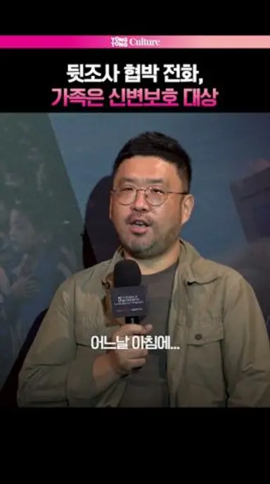 흥신소에서 온 한 통의 전화 #나는생존자다 #나는신이다 #넷플릭스 #netflix #조성현PD #jms 다시보기 쇼츠