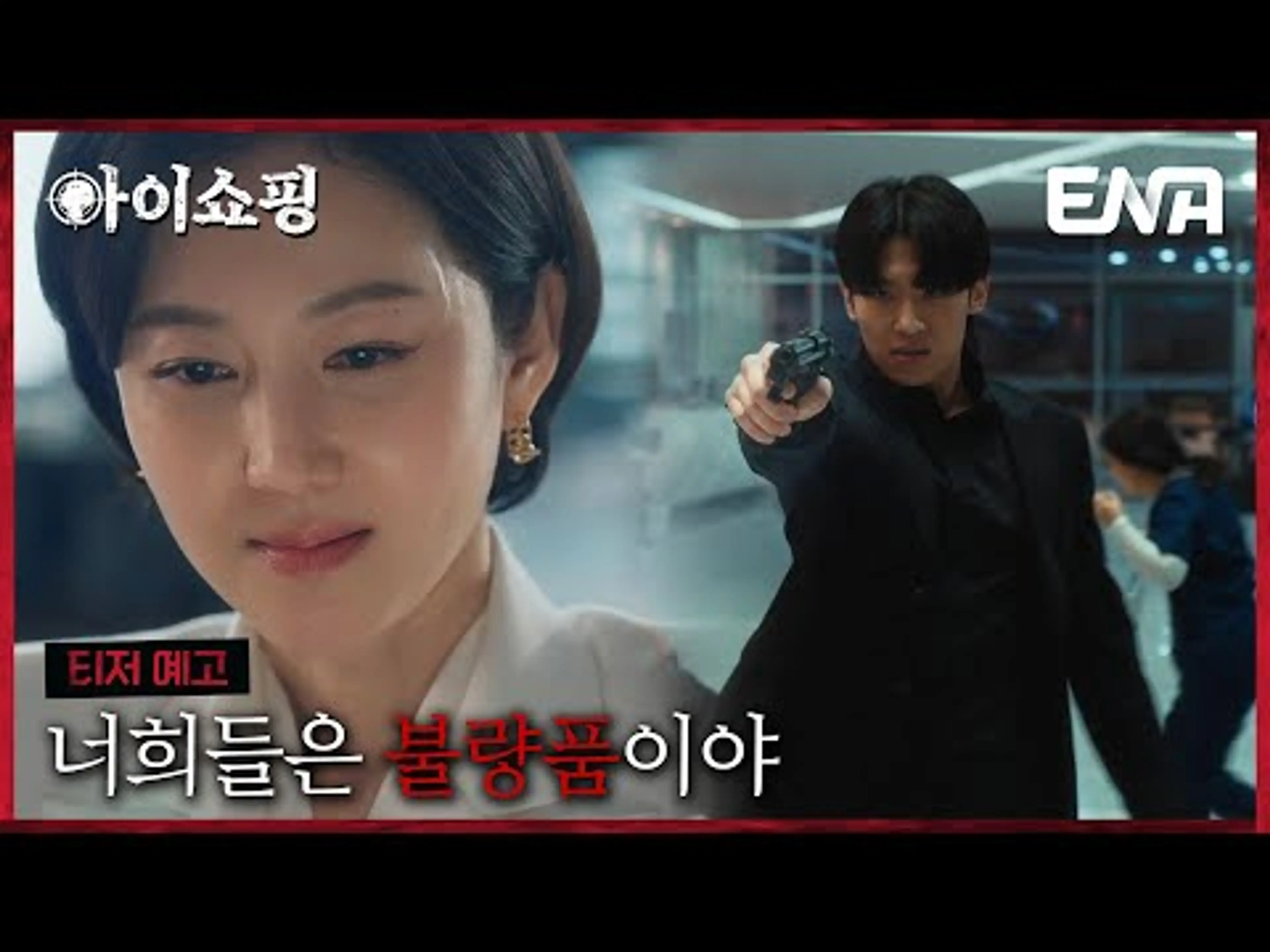 [티저 예고] 염정아X원진아X최영준X김진영, 복수의 문이 열린다 — ‘아이쇼핑’ 7/21(월) 밤 10시 첫 방송!  #아이쇼핑