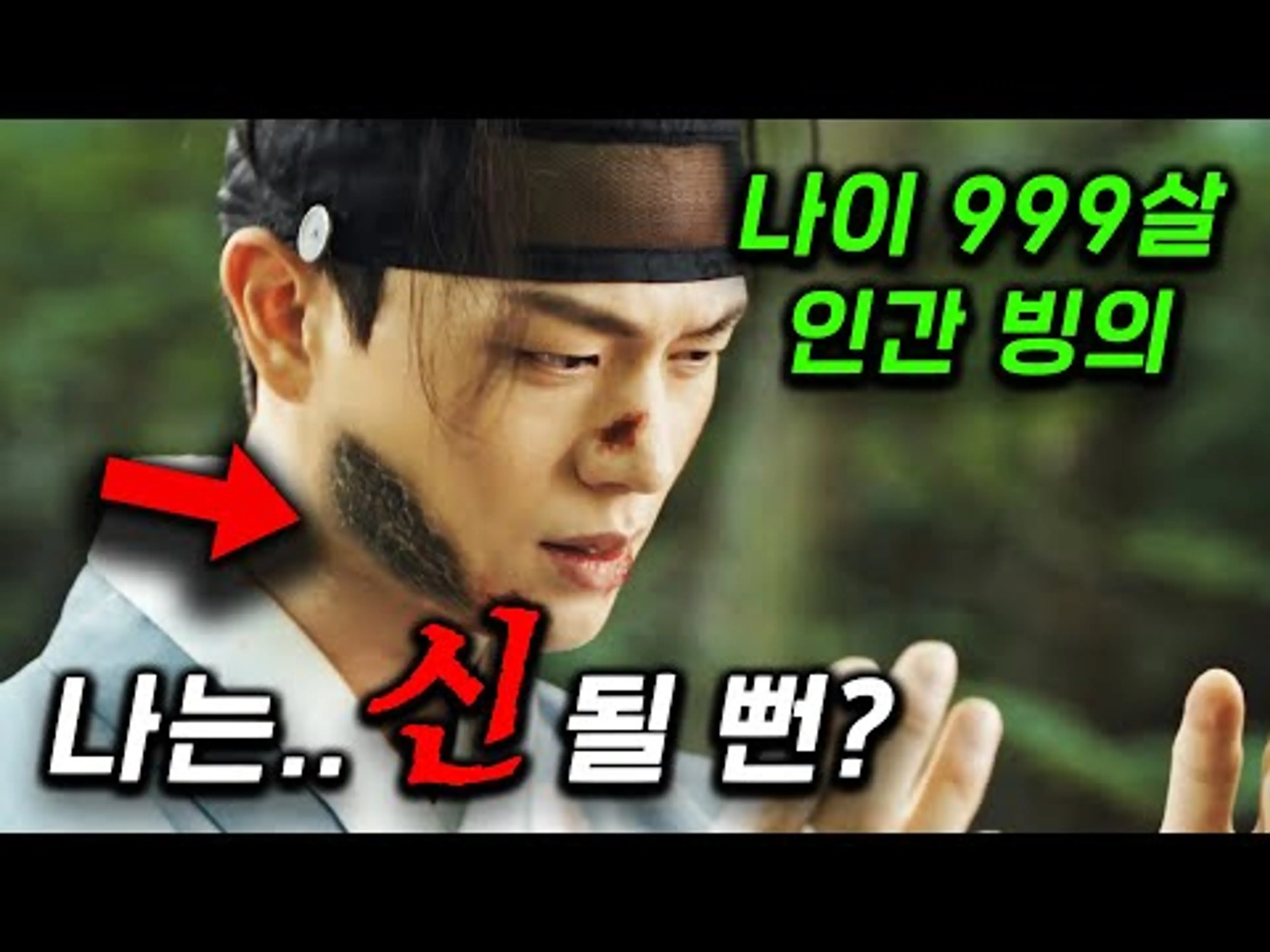 용 + 인간의 혼종 합체 🔥 1000살에 용이 되는 이무기가 무당때문에 개빡친 역대급 설정ㅋㅋ 판타지 소설 읽는 것처럼 밤새도록 보게되는 SBS의 파격적인 시도🔥 ≪귀궁≫1-2