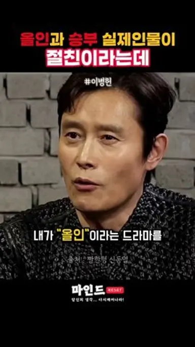 올인과 승부 실제인물이 절친이라는데 다시보기 쇼츠