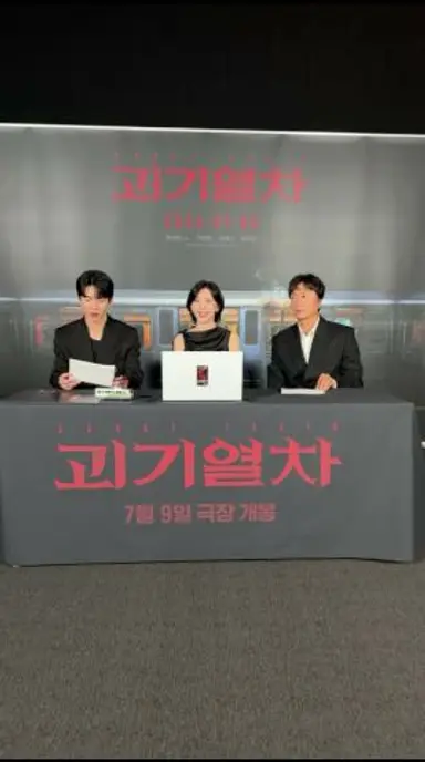 [괴기열차 Ghost Train] 열차즈의 라이브 타임 (참석자: 주현영, 전배수, 최보민) 다시보기 쇼츠