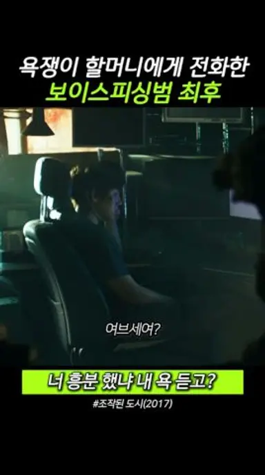 말빨이 중요한 이유 #영화리뷰 #지창욱 다시보기 쇼츠