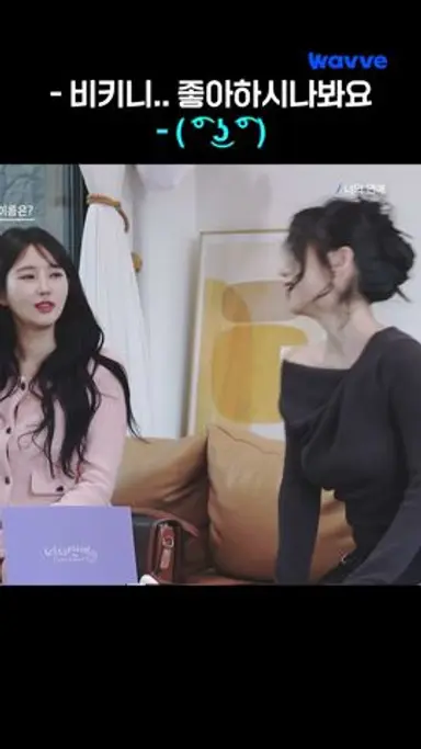 수상할 정도로 비키니를 좋아하는 여자😏 다시보기 쇼츠
