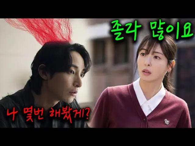 🔥성적관계를 맺은 사람들끼리 이어진 붉은 선을 볼 수 있다면?!🔥캐스팅 미쳤다! 이수혁X이다희X아린 신작 드라마 【S라인】 1~2화