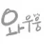 @와우웅-r3b