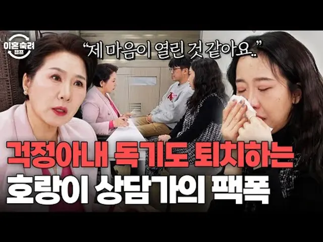 ＂지옥에 살고 있구나＂ 정곡을 찌르는 호랑이 선생님과의 상담에 독기 빠진 걱정부부 | 이혼숙려캠프 | JTBC 250130 방송