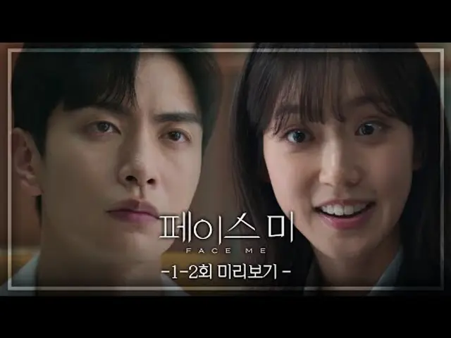 [1-2회 미리보기] 어떻게 해야 달라질 수 있을까요? [페이스미/Face Me] | KBS 방송