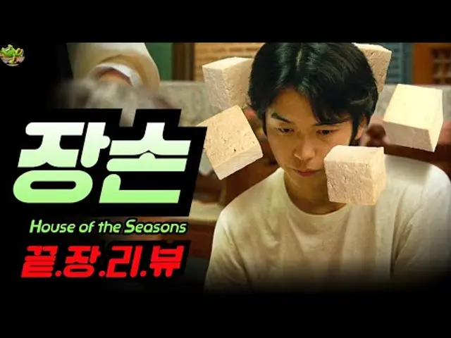 [장손] 끝장리뷰 | 발(하체) 상징 | 결말해석 | 수평과 수직 | 멀고 가까움 | 가부장제의 진실