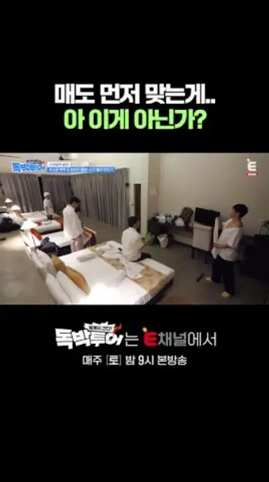 🌏내가 잘하는 게 아니었네 | E채널 [끝까지 간다! 독박투어] #shorts 다시보기 쇼츠