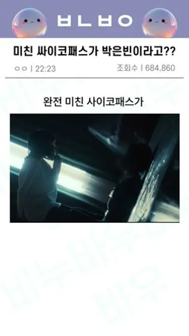 박은빈 이렇게 소름돋는 배우였어? 다시보기 쇼츠