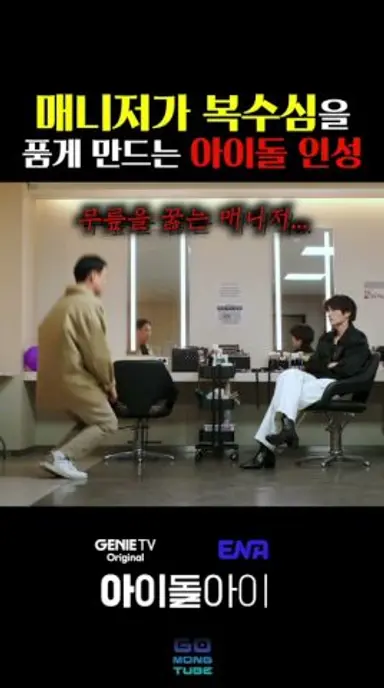 나락간 연예인의 곁을 떠나는 스태프들... 다시보기 쇼츠