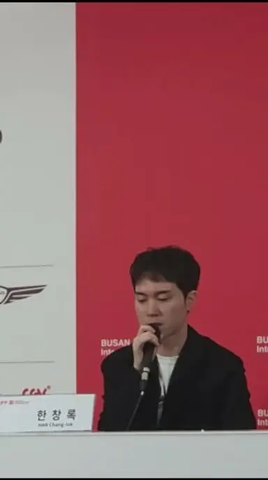 [BIFF] 한창록 감독 '충충충' 기자회견 (제30회 부산국제영화제, 2025) 2025년 9월 21일 다시보기 쇼츠