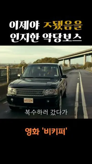 못움직이게 만들어놓고 움직이지 말라하고 강제 번지점프 시키기 ㅋㅋㅋ 다시보기 쇼츠