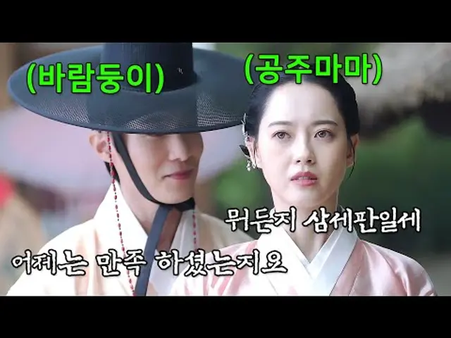 이쁜 공주마마의 찐한 연애담
