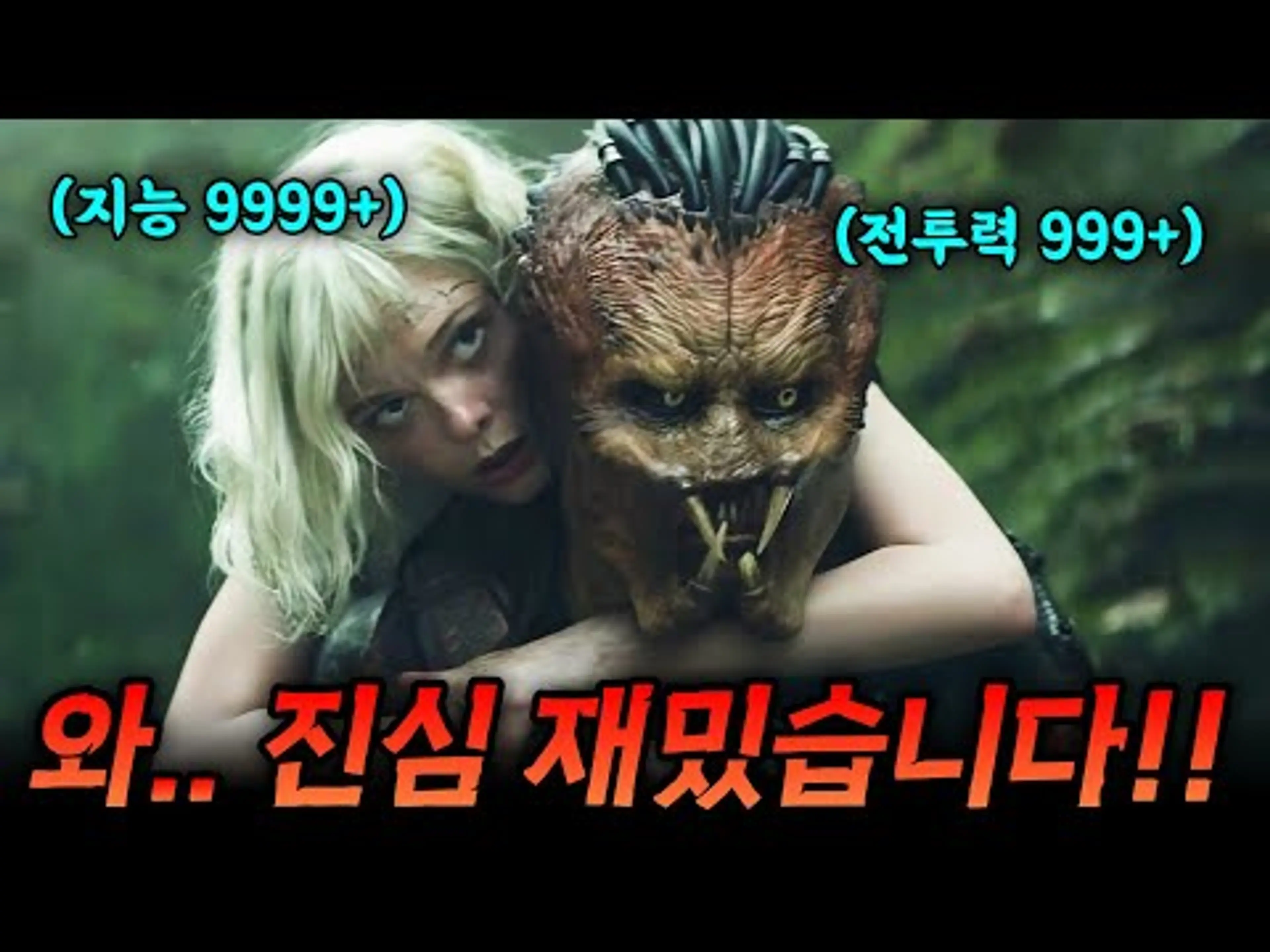 🔥보고옴🔥와.. 뻥안치고 진짜 재밌습니다!! ❰프레데터: 죽음의 땅❱ 줄거리+꼭 봐야할 포인트들💥영화보기전 이 영상 하나면 됩니다!!