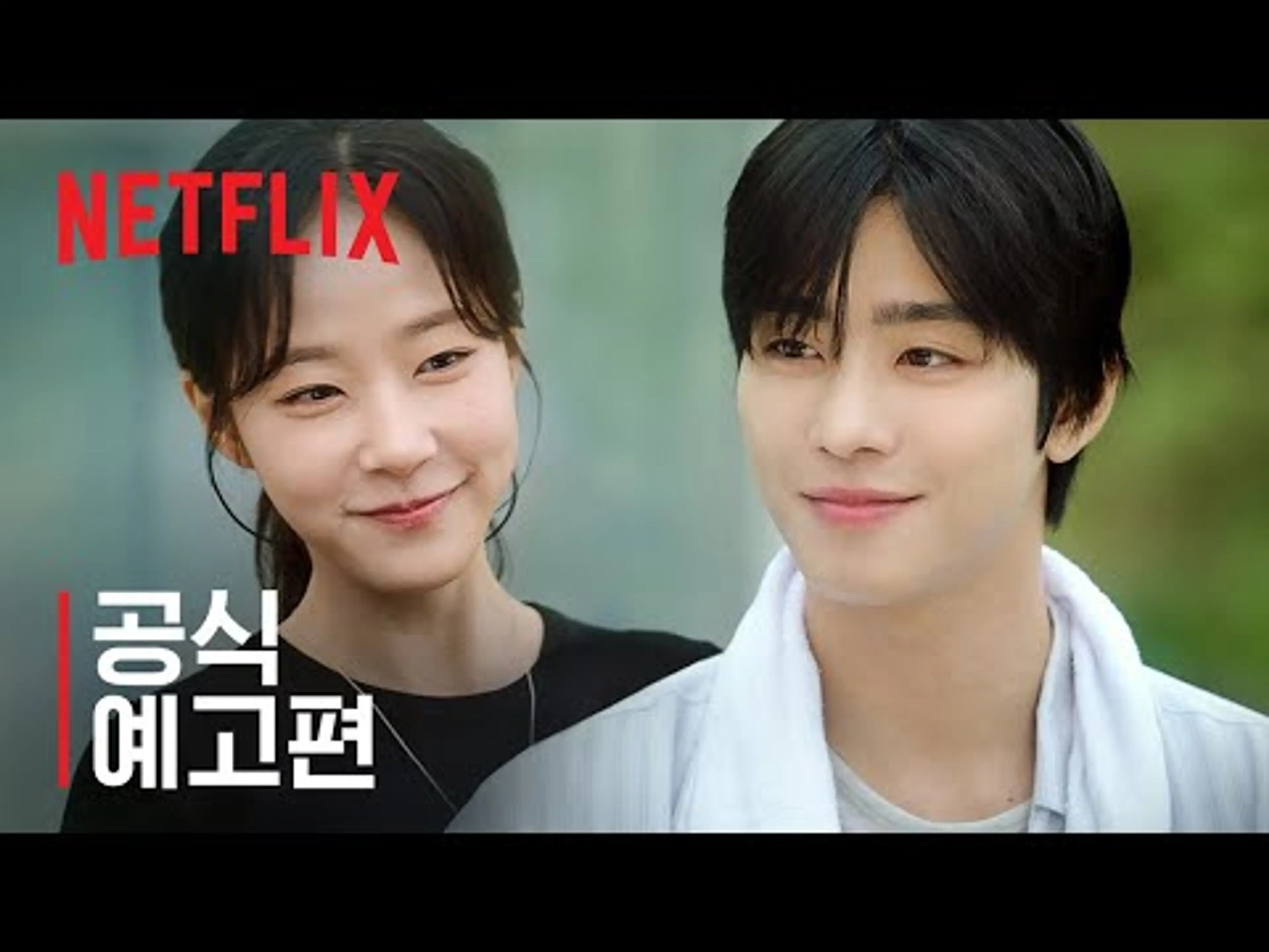 오늘도 매진했습니다 | 공식 예고편 | 넷플릭스