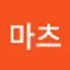 @구쿠마츠