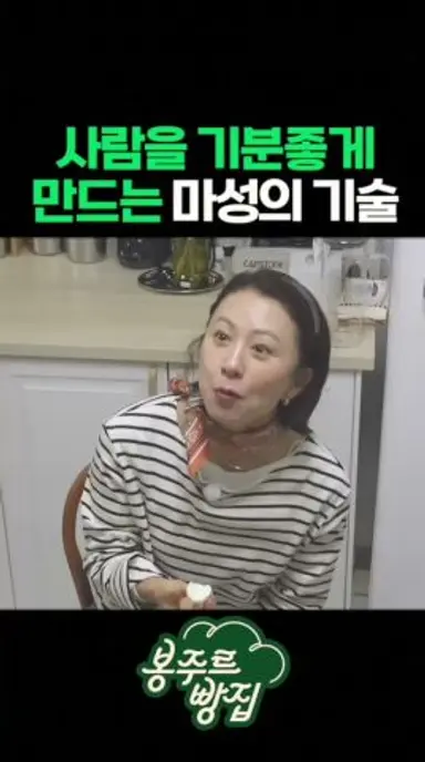 김희애가 사람을 기분좋게 만드는 마성의 기술 다시보기 쇼츠