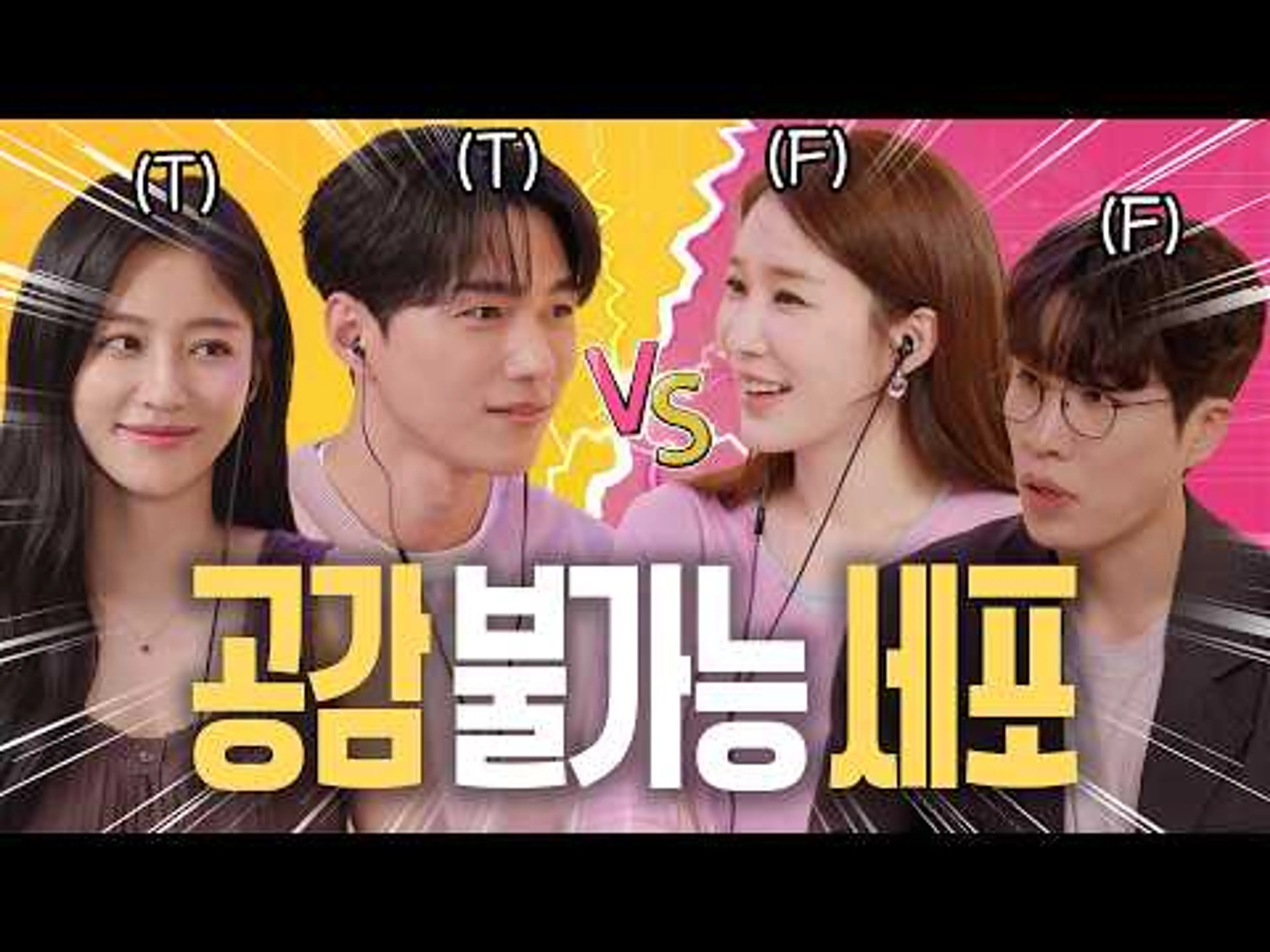 [ENG] 공감하시나요? 아니오 | 김명수 강민아 | 유인라디오 S3 EP.08