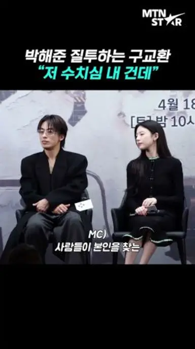 박해준과 혼자 싸우는 구교환 🤣 ｜ Koo Kyo Hwan [MTN 직캠] 다시보기 쇼츠