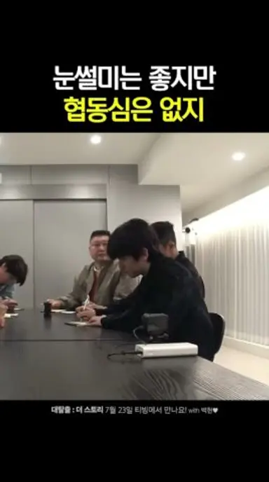 [백현/대탈출] 사라진 협동심 다시보기 쇼츠