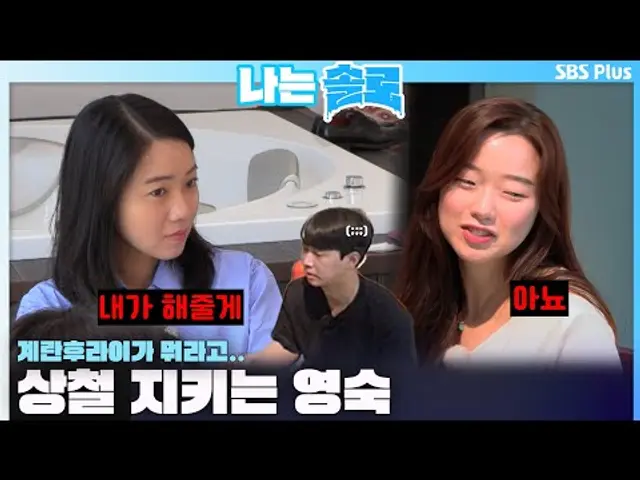 [#나는솔로 ] "내가 해줄게" 상철을 철벽 방어하는 영숙🔥ㅣ나는솔로 SOLO EP.160ㅣSBS PLUSㅣ(수) 밤 10시 30분