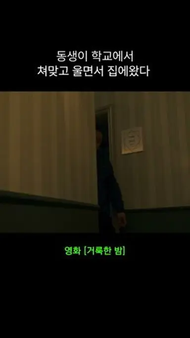 마동석 이번 영화에서 너무 든든한 형st로 나온댘ㅋㅋㅋㅋㅋㅋㅋㅋㅋㅋ #마동석 #영화 #개봉영화 #거룩한밤 #꿀잼 다시보기 쇼츠