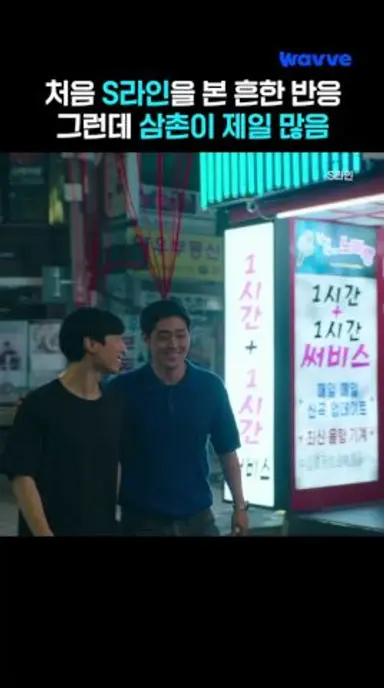 심상치않은 이수혁의 S라인 숫자…! 다시보기 쇼츠