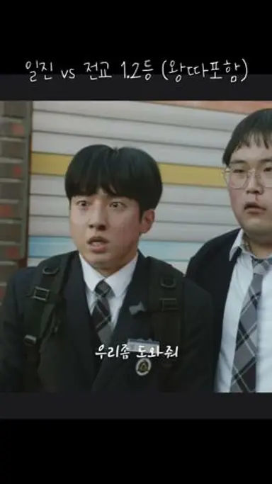 #최종병기앨리스#박세완#송건희#shorts 다시보기 쇼츠