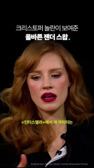 [인터스텔라] 크리스토퍼 놀란의 신의 한 수 #shorts 다시보기 쇼츠